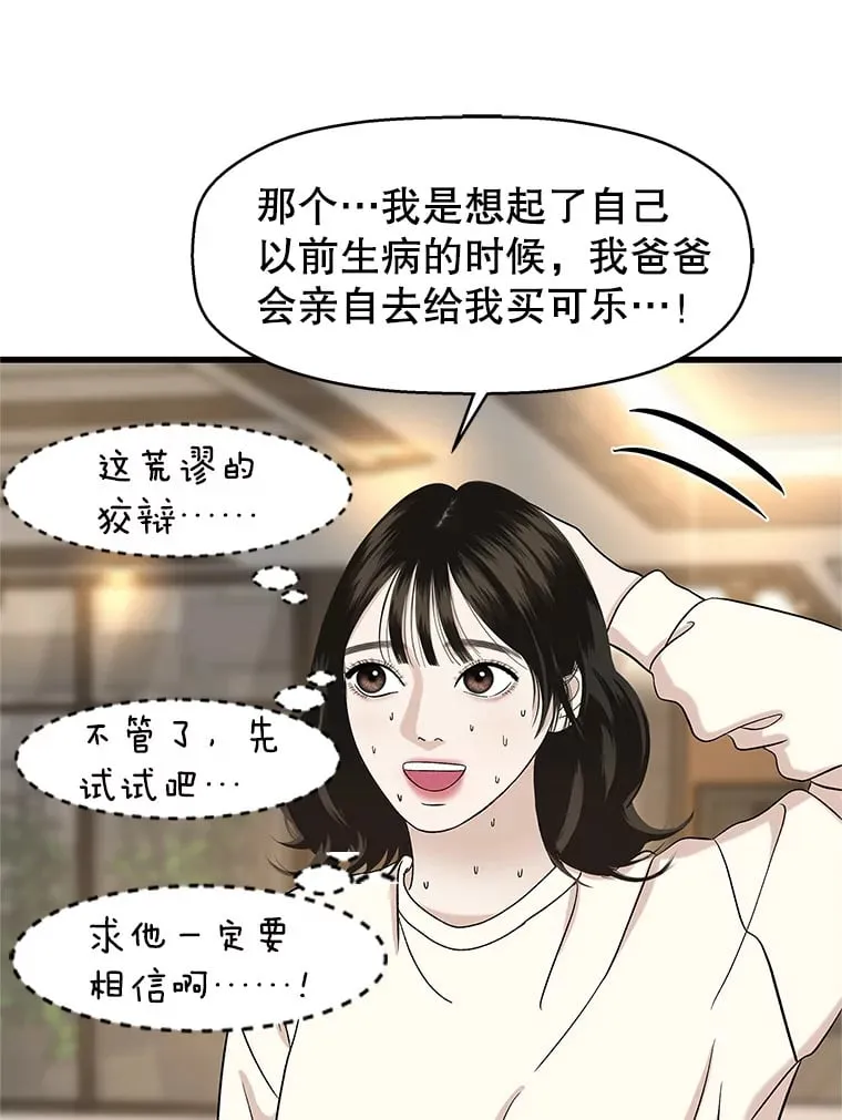 133.镇定剂 第74页