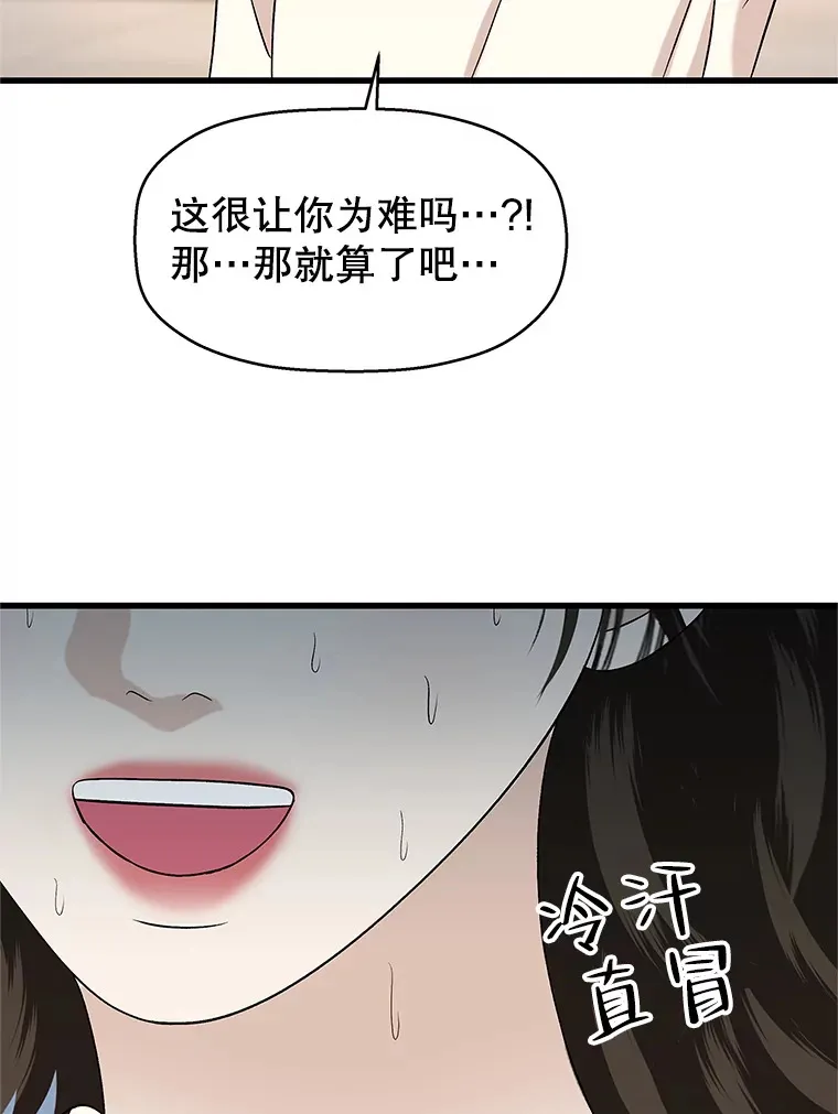 133.镇定剂 第75页
