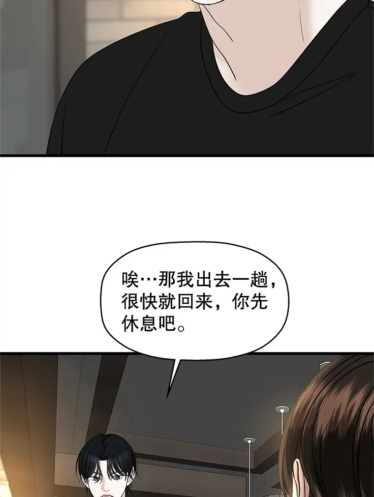 133.镇定剂 第77页