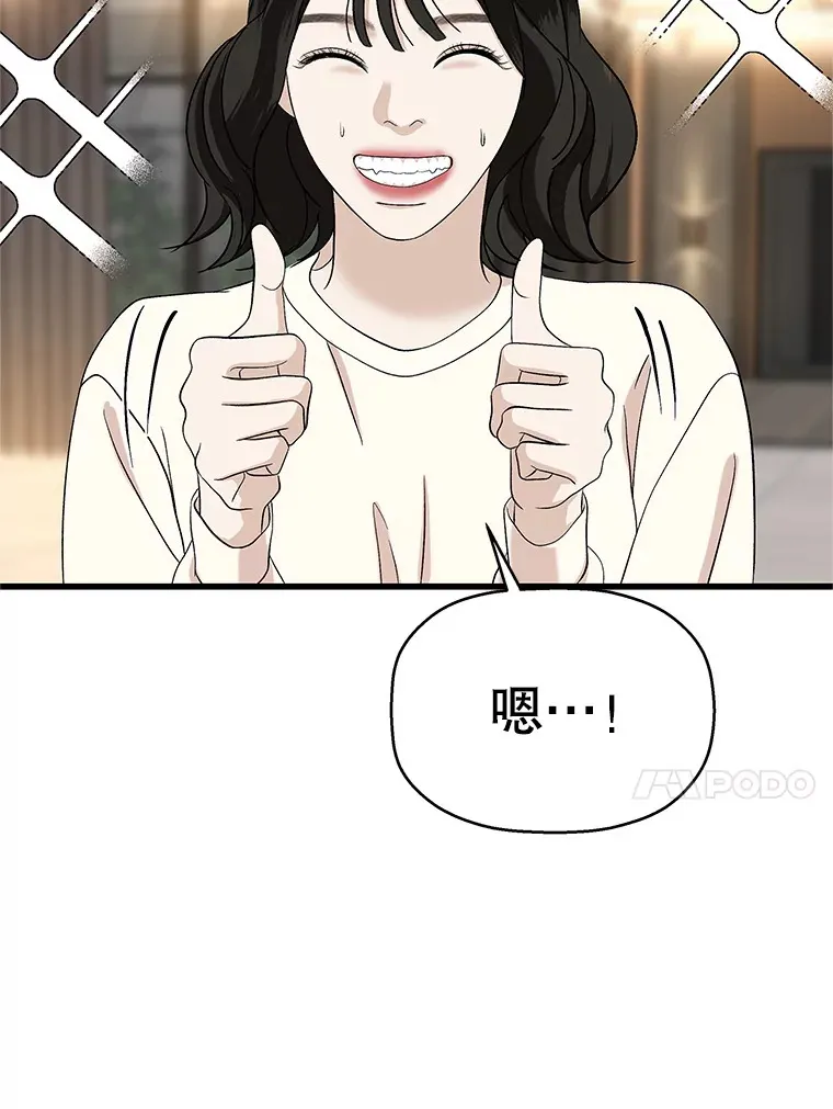 133.镇定剂 第79页