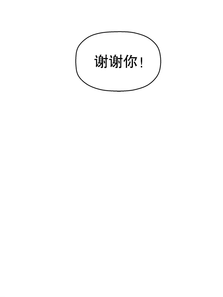 133.镇定剂 第80页