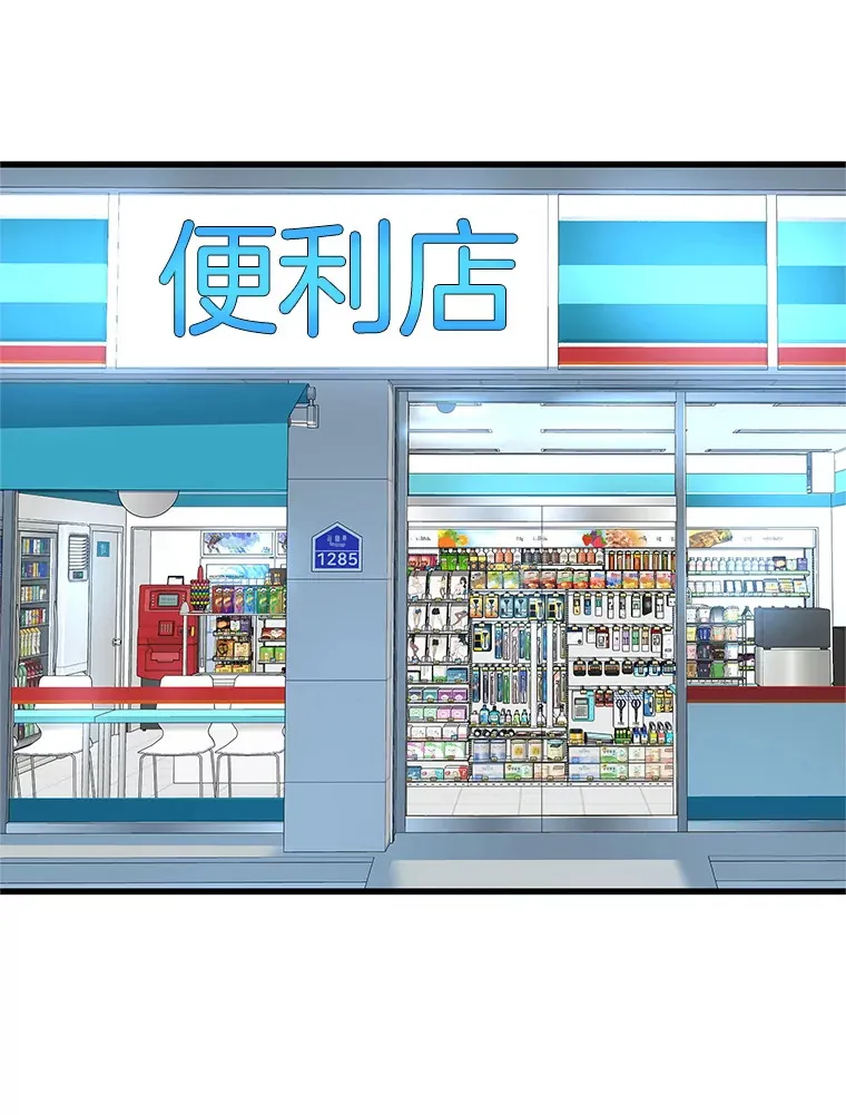 133.镇定剂 第81页