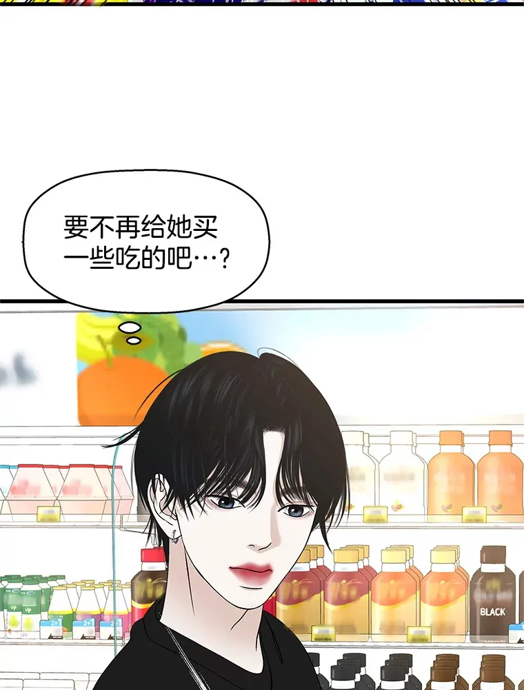 133.镇定剂 第84页