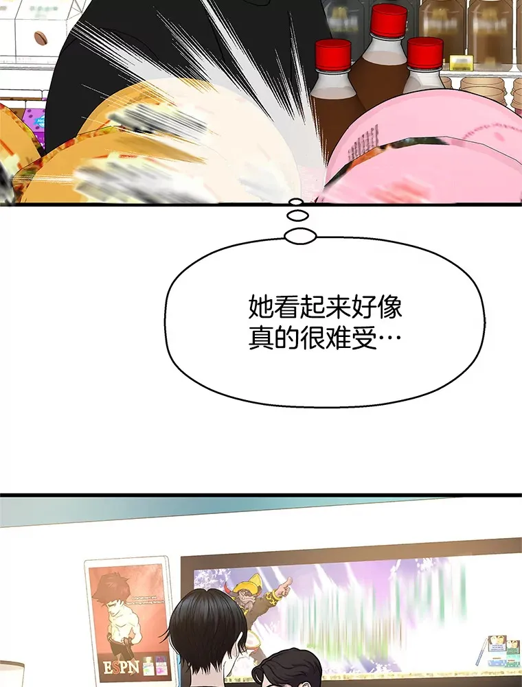 133.镇定剂 第85页