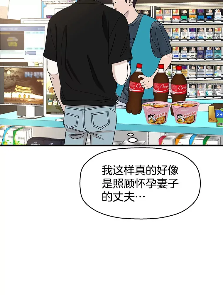 133.镇定剂 第86页