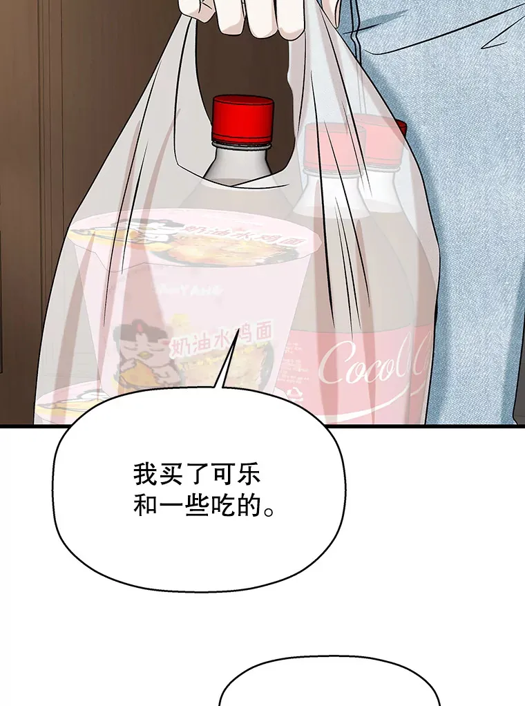 133.镇定剂 第88页