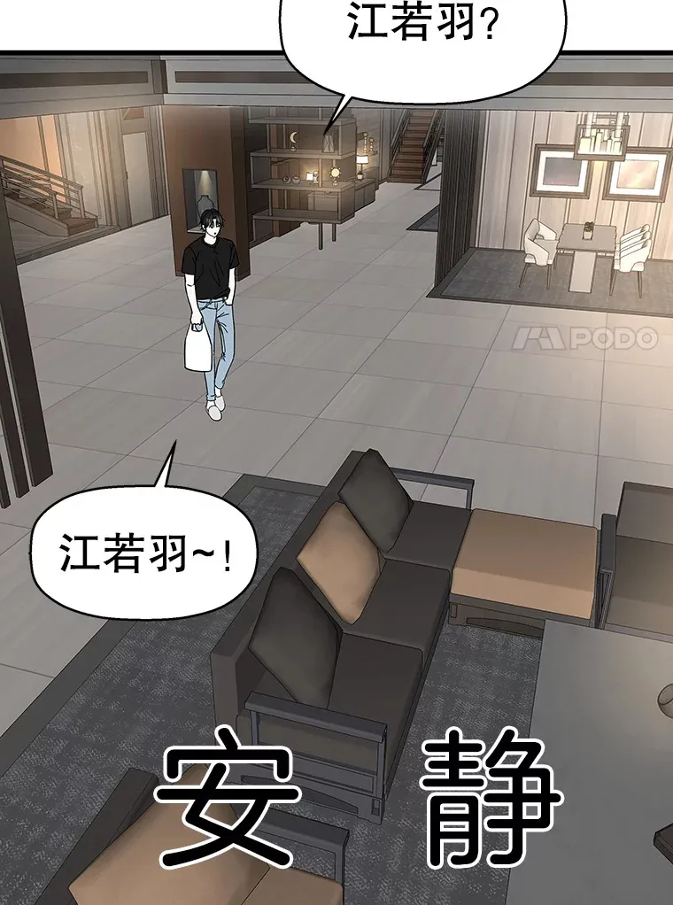 133.镇定剂 第89页