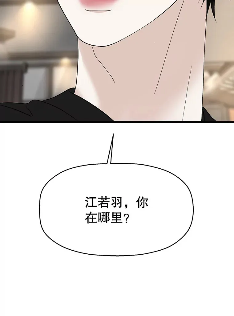 133.镇定剂 第91页