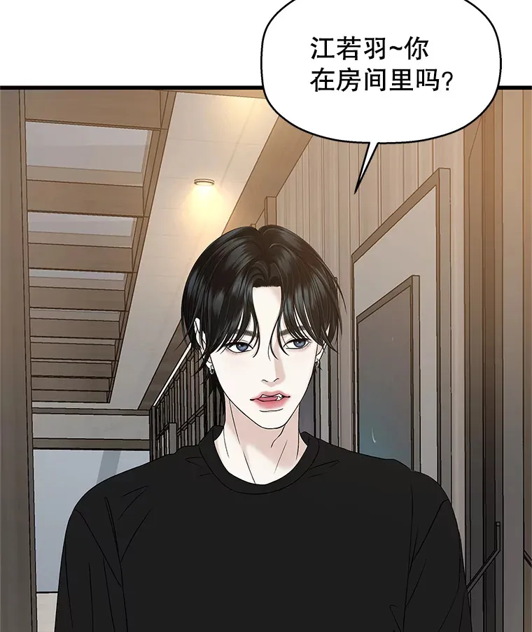 134.奋力追赶中 第6页