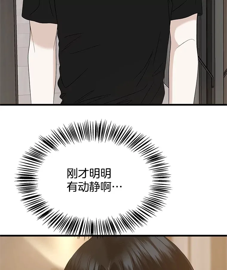 134.奋力追赶中 第7页