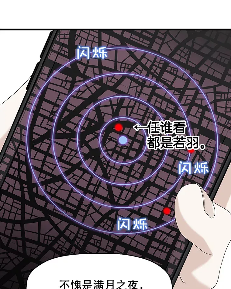134.奋力追赶中 第14页