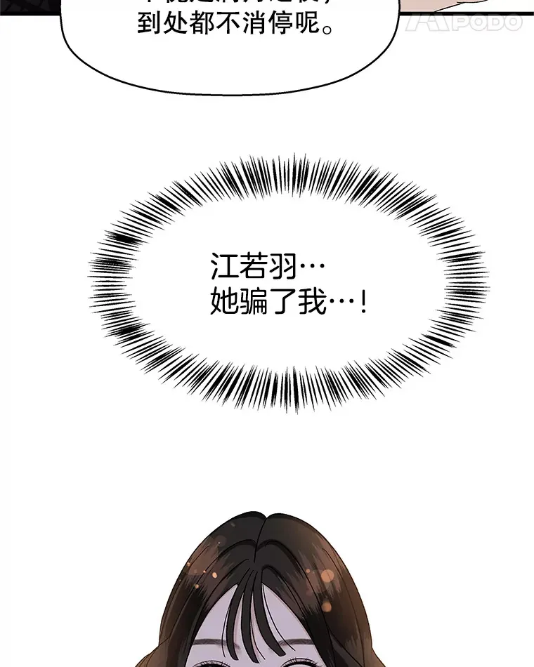 134.奋力追赶中 第15页