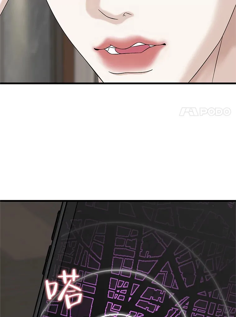 134.奋力追赶中 第18页