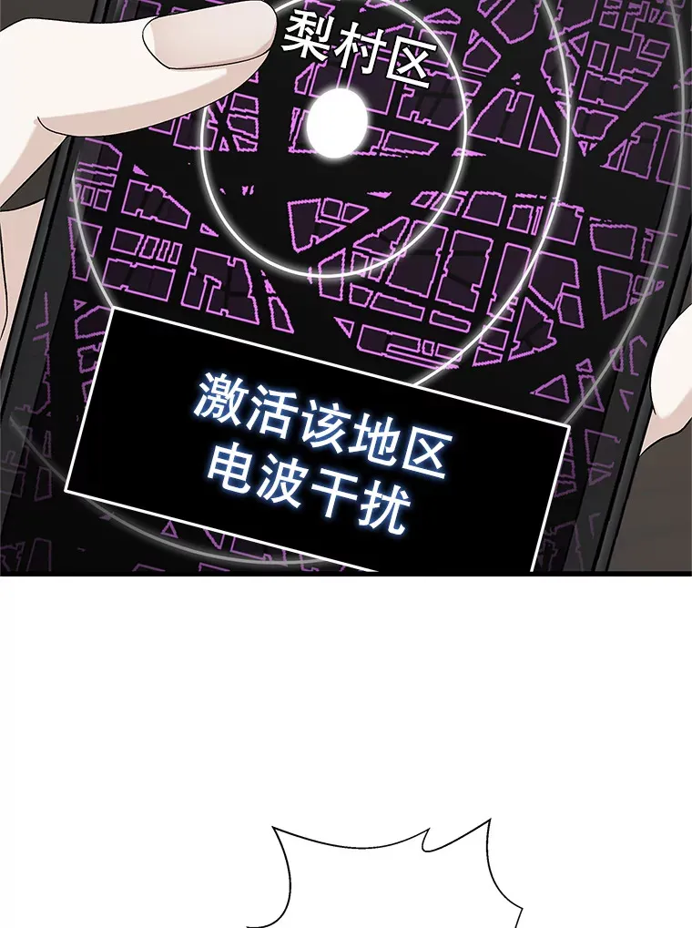 134.奋力追赶中 第19页