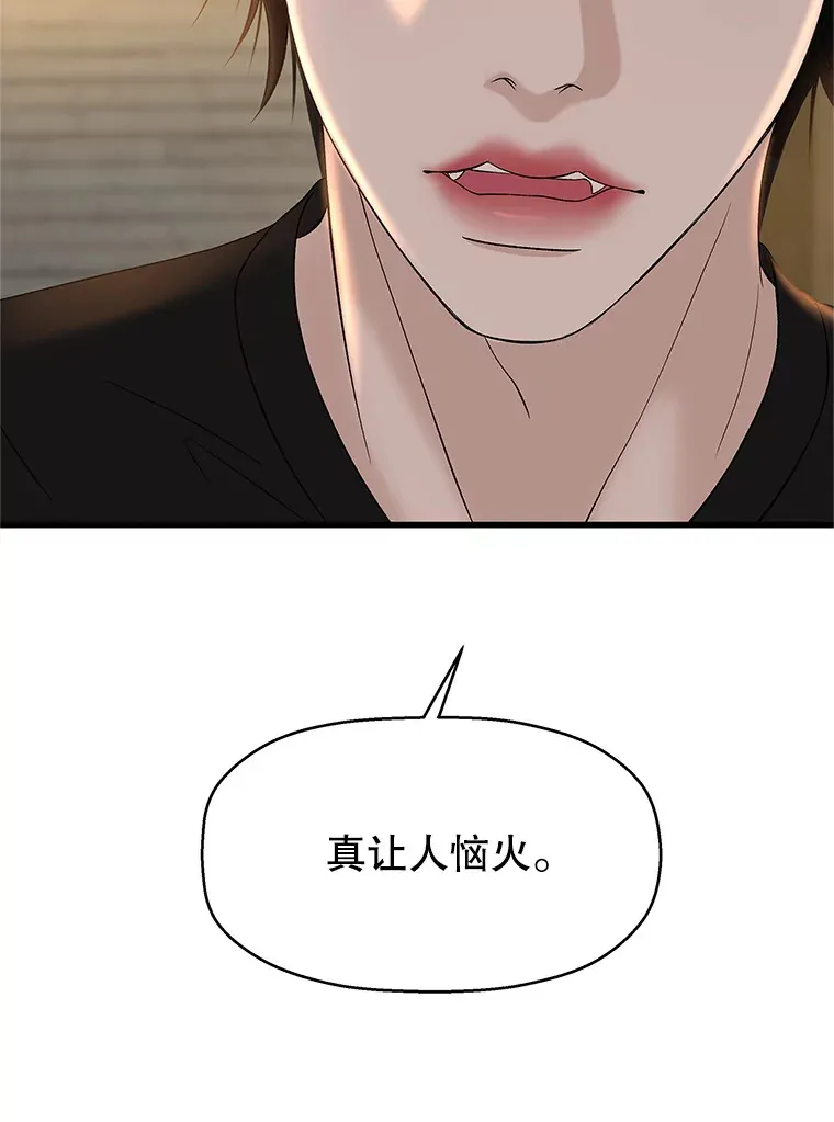 134.奋力追赶中 第22页
