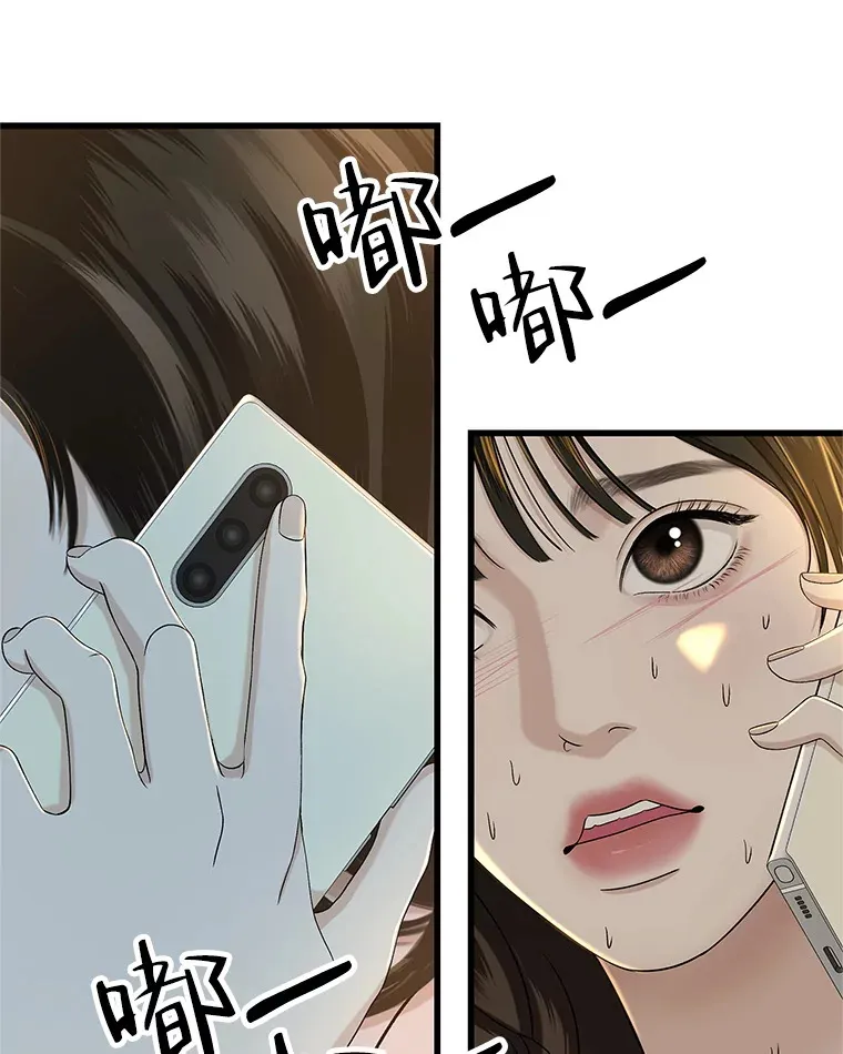 134.奋力追赶中 第27页