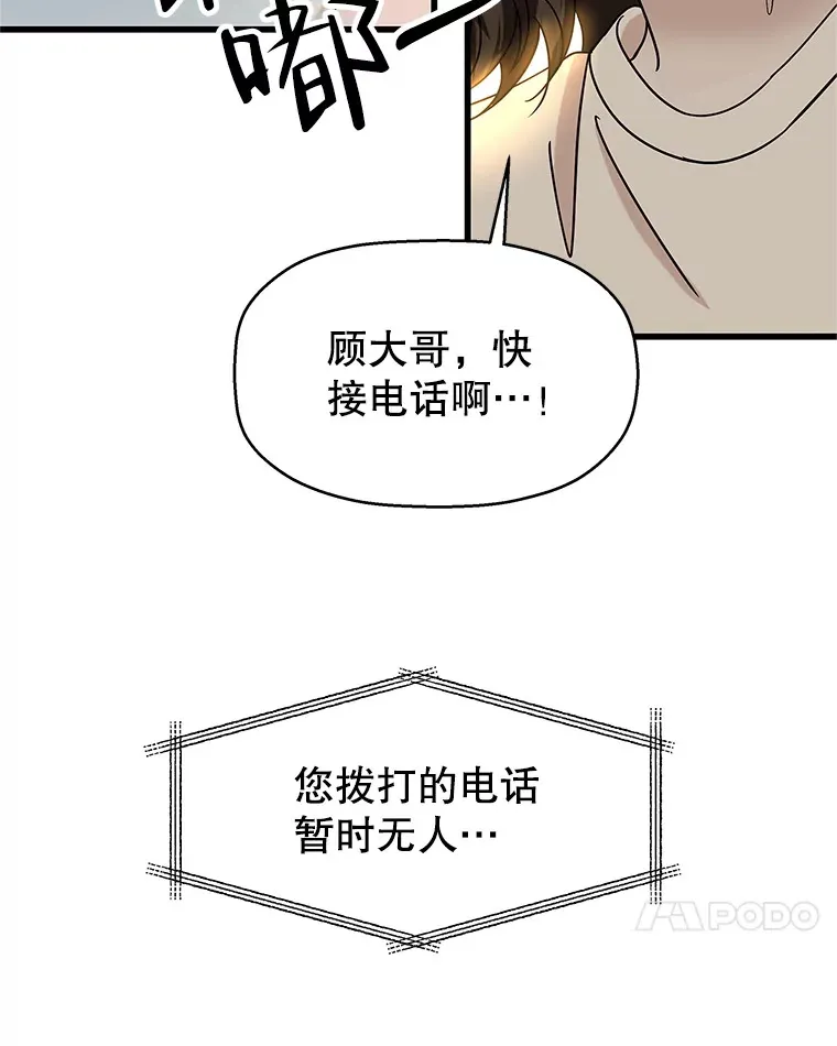 134.奋力追赶中 第28页