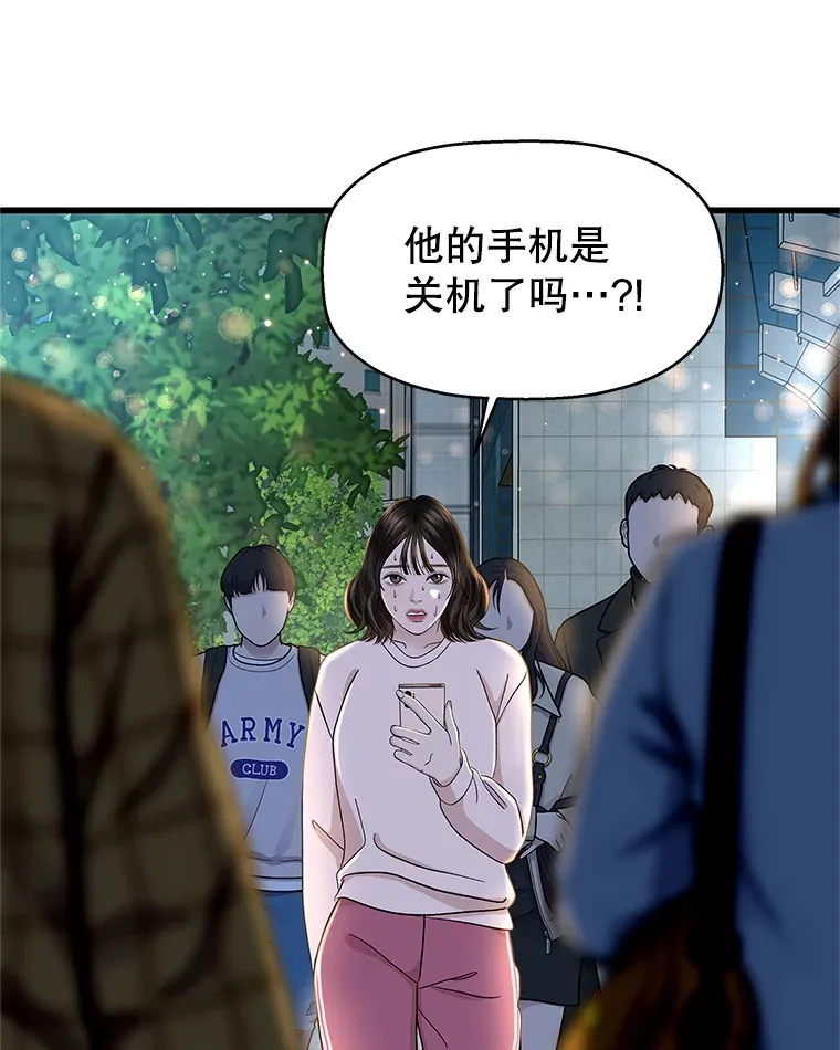 134.奋力追赶中 第29页