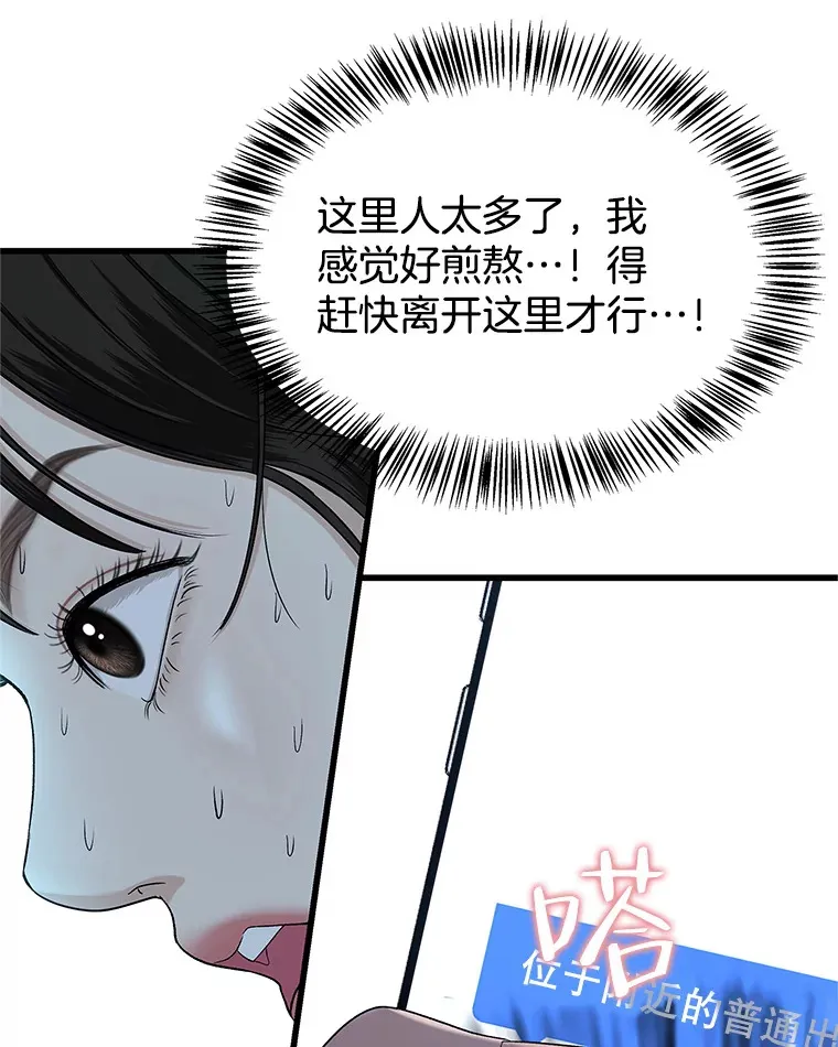 134.奋力追赶中 第33页