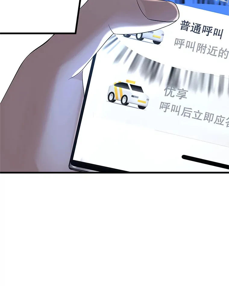 134.奋力追赶中 第34页
