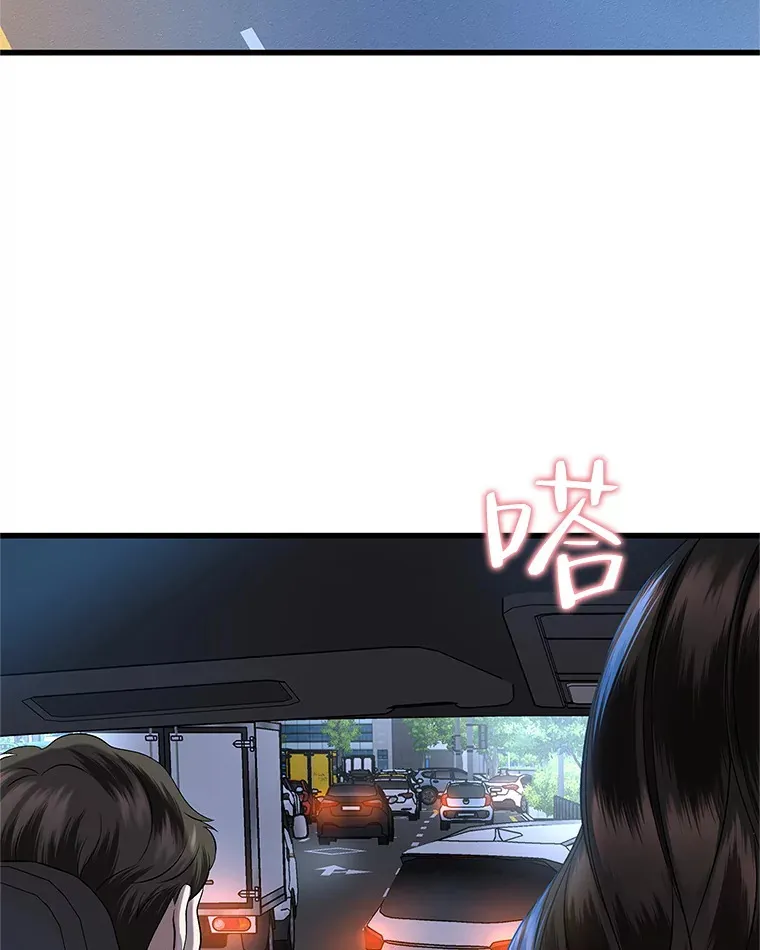 134.奋力追赶中 第36页