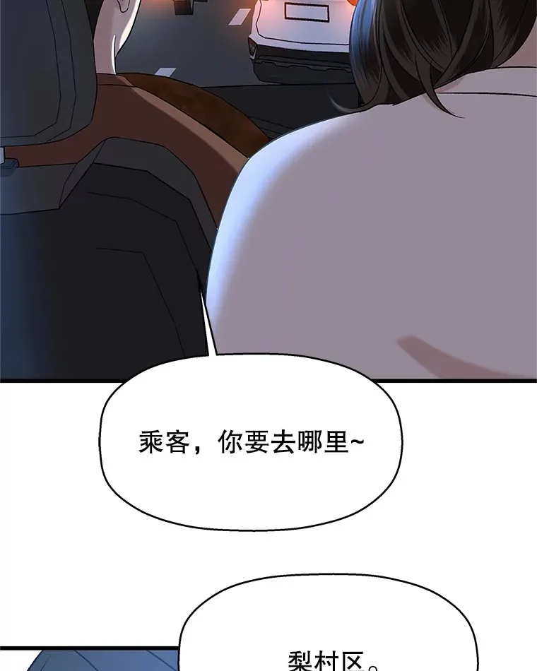 134.奋力追赶中 第37页