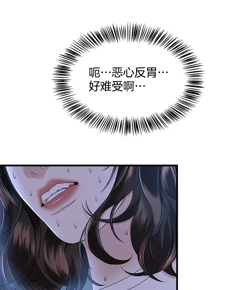 134.奋力追赶中 第41页