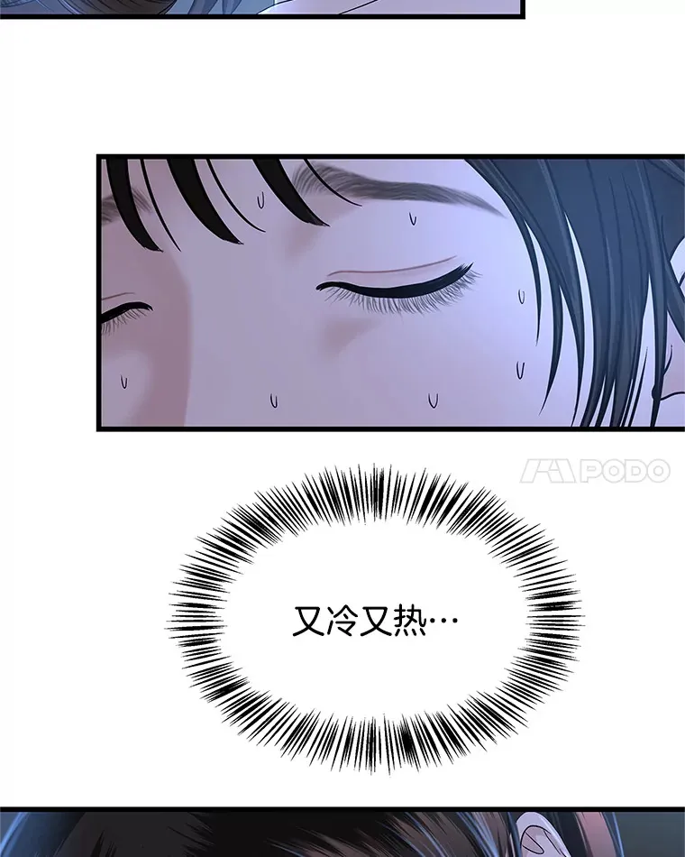 134.奋力追赶中 第42页