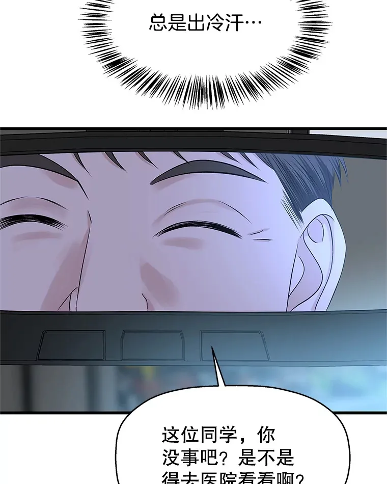 134.奋力追赶中 第44页