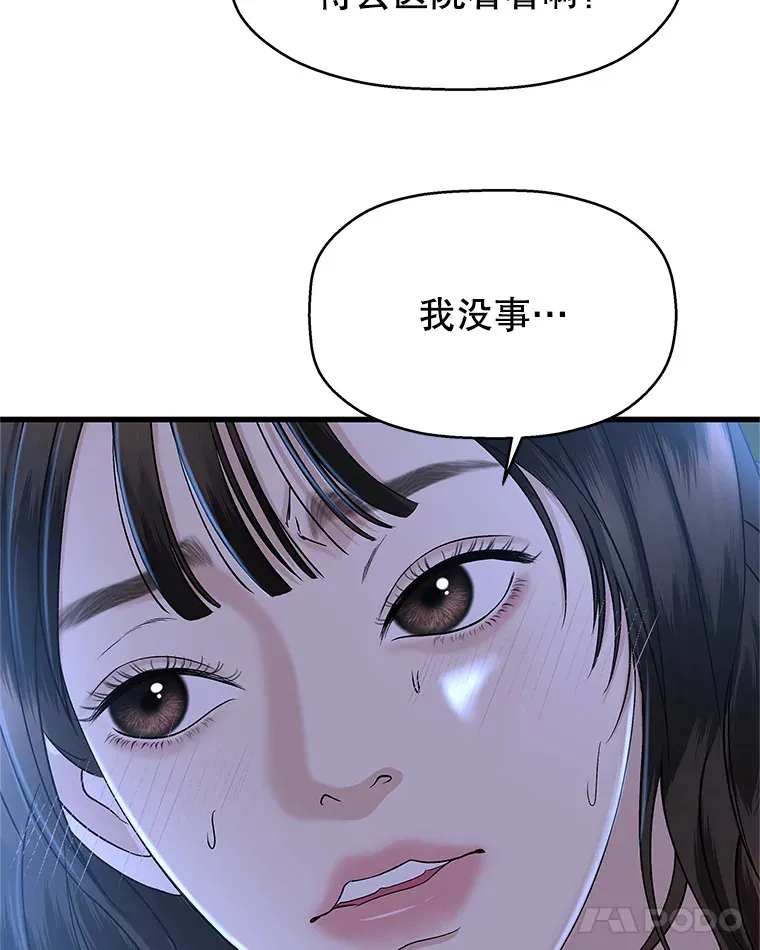 134.奋力追赶中 第45页