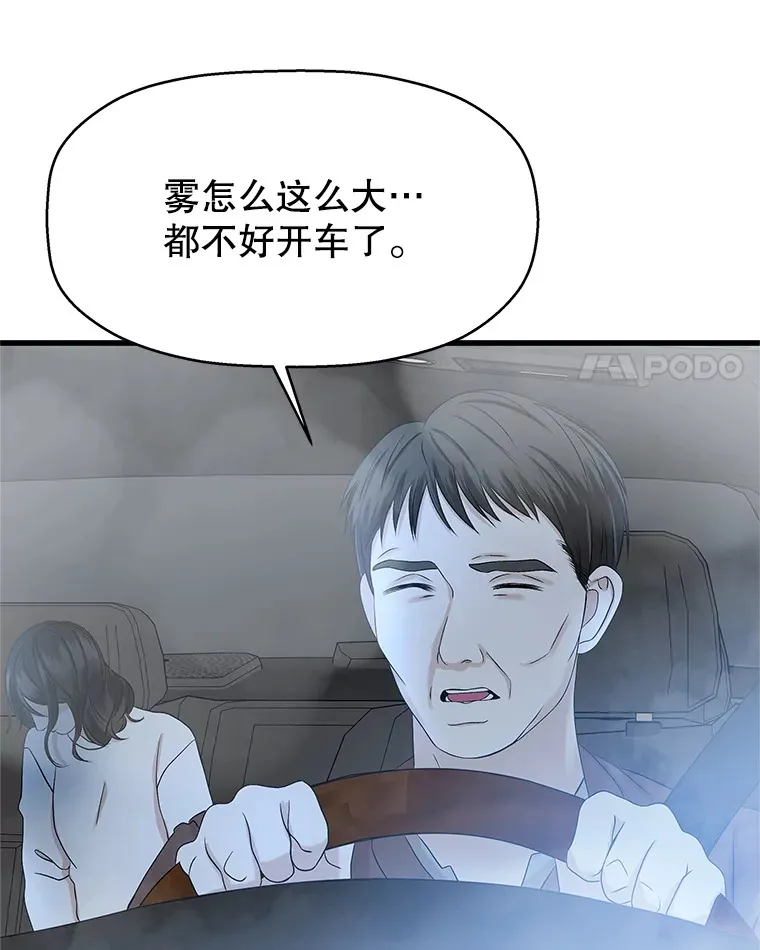 134.奋力追赶中 第49页
