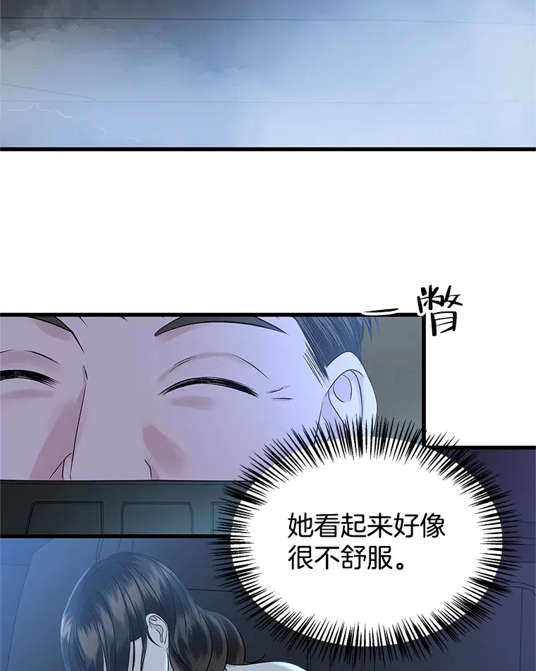 134.奋力追赶中 第50页