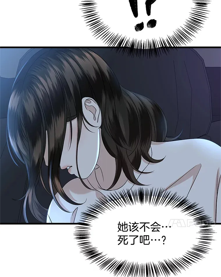 134.奋力追赶中 第52页