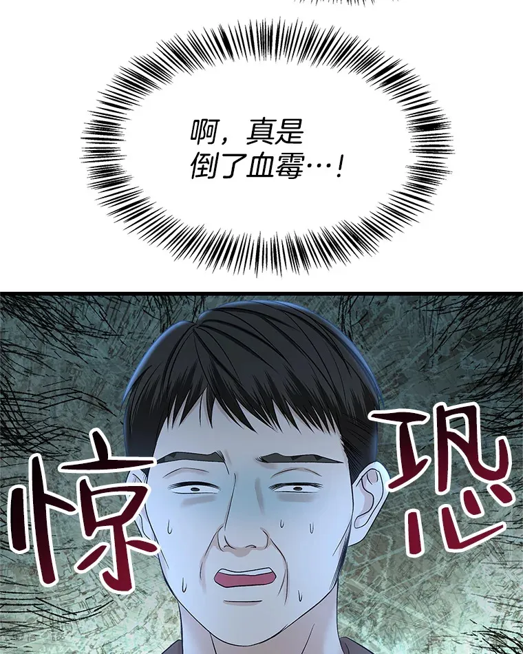 134.奋力追赶中 第53页