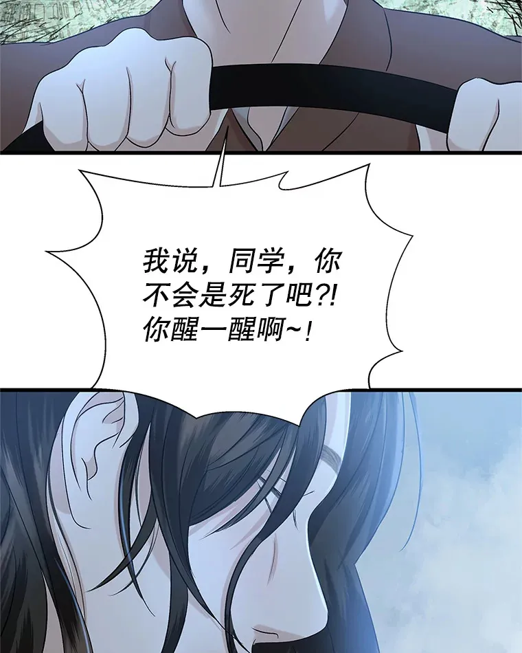 134.奋力追赶中 第54页