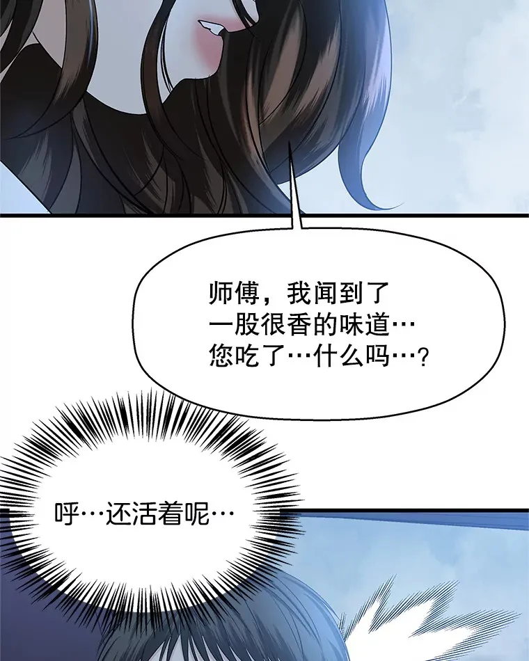 134.奋力追赶中 第55页