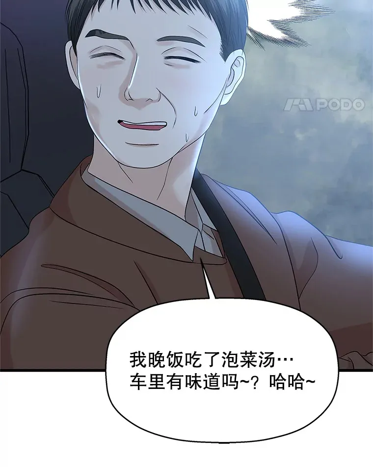 134.奋力追赶中 第56页