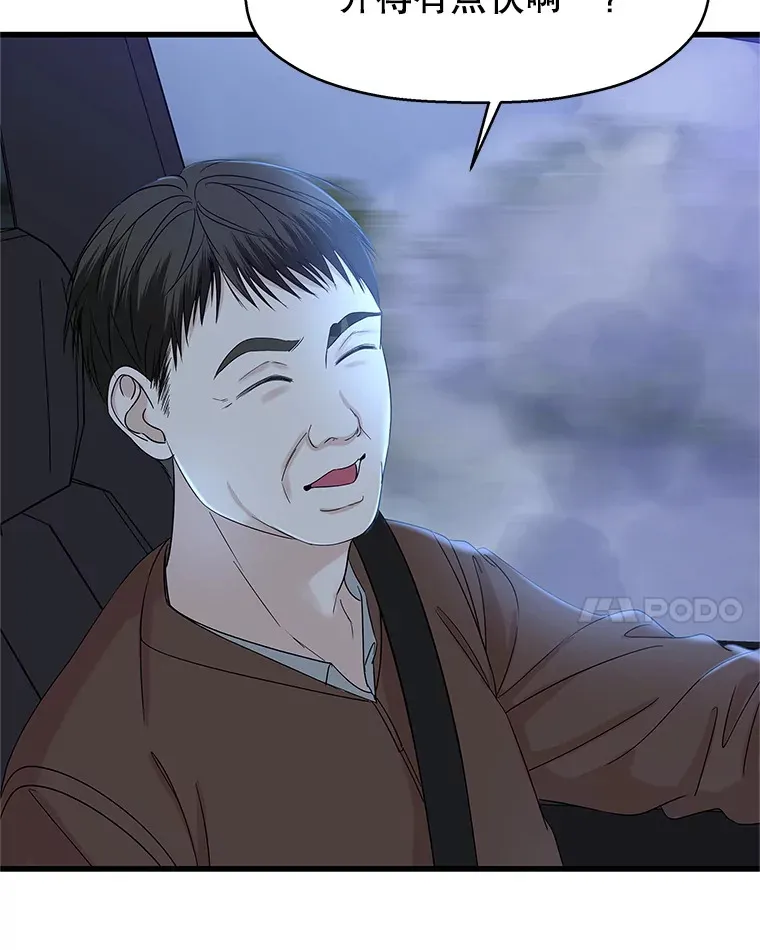 134.奋力追赶中 第59页