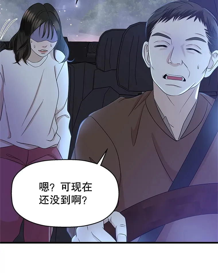 134.奋力追赶中 第64页