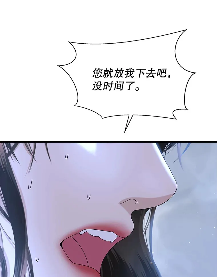 134.奋力追赶中 第65页
