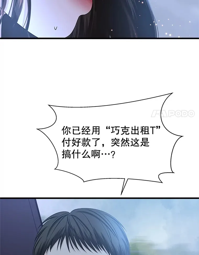134.奋力追赶中 第66页