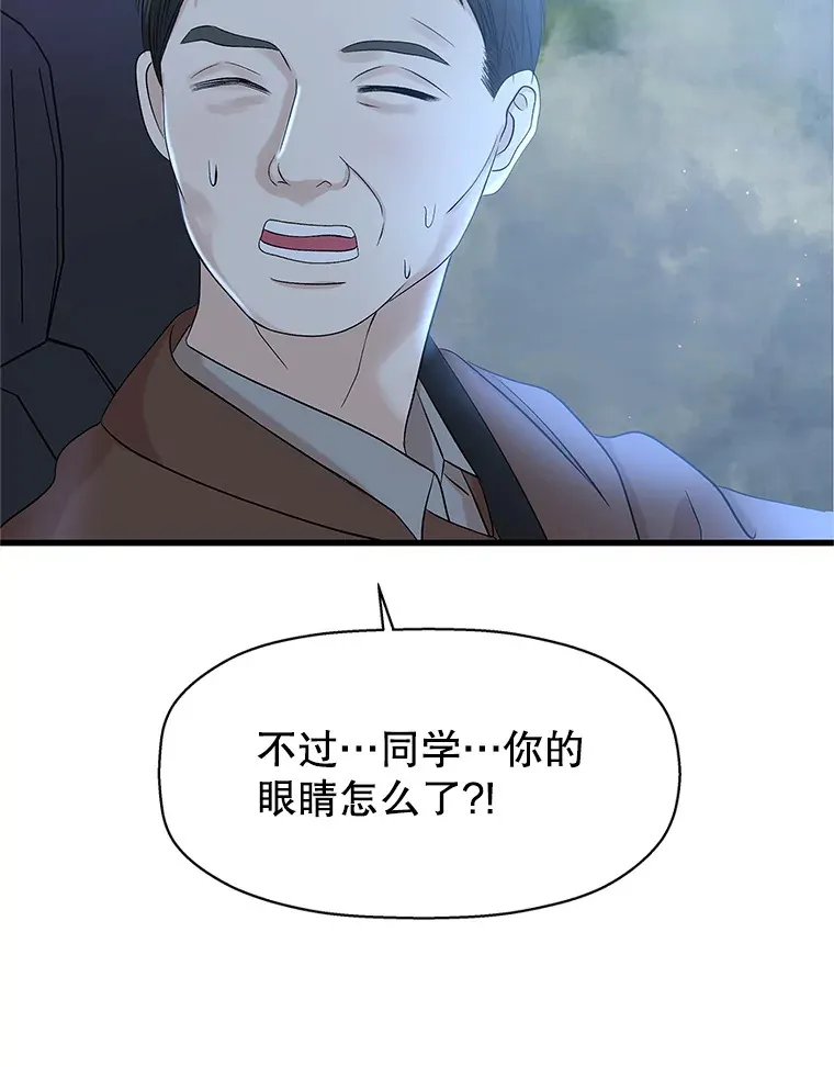 134.奋力追赶中 第67页