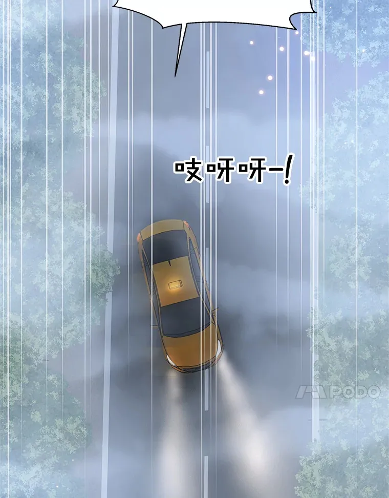 134.奋力追赶中 第69页