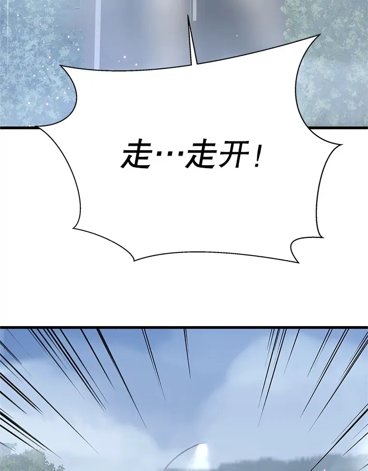 134.奋力追赶中 第70页
