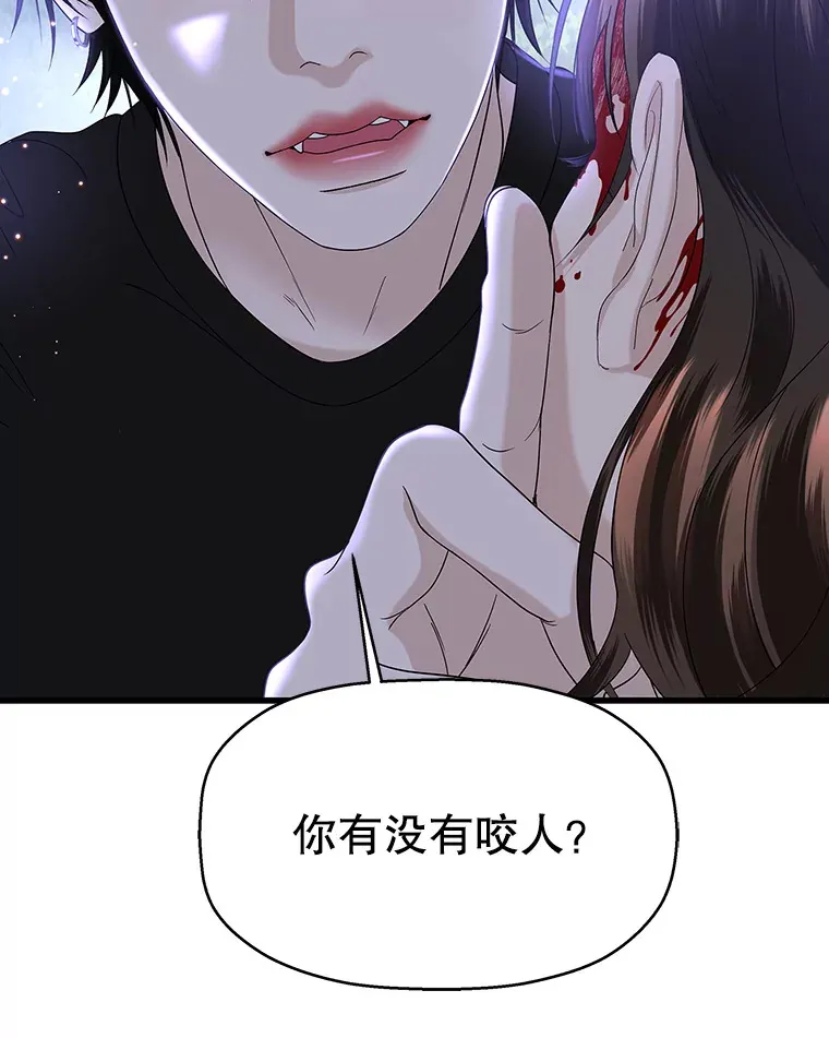 134.奋力追赶中 第79页
