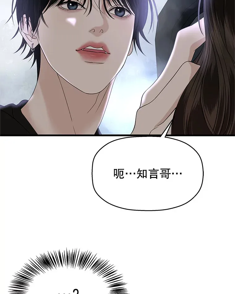 135.坏男人 第5页