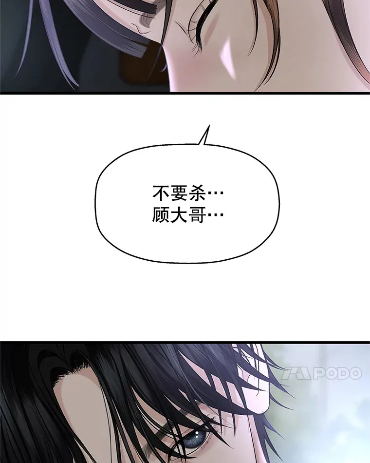 135.坏男人 第7页