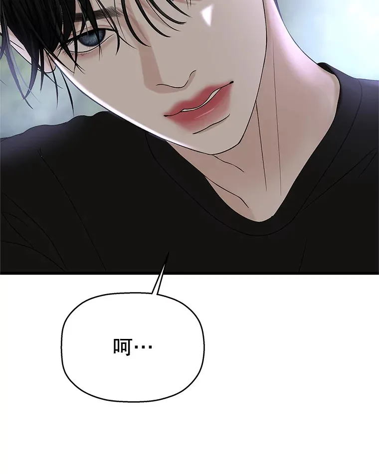 135.坏男人 第8页