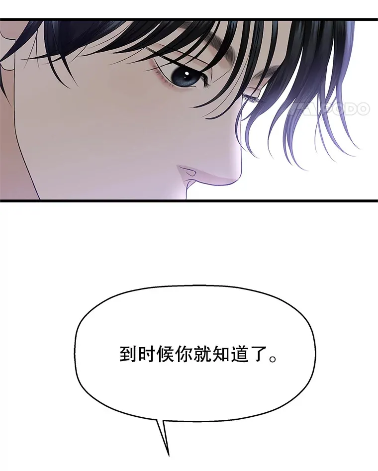 135.坏男人 第11页