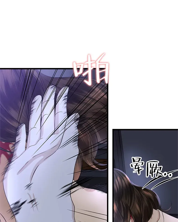 135.坏男人 第13页